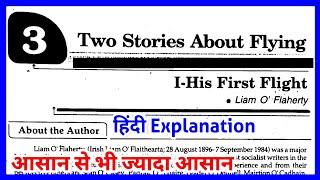 Two Stories About Flying Class 10 In Hindi | His First Flight Class 10 | Class 10 English Chapter 3