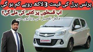 Prince pearl,dfsk, prince sunny motors, KHAN SAAB MOTORS, prince pearl car,dfsk glory, prince car