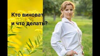 Кто в ответе за нашу жизнь? #ответственность #мояжизнь #веравсебя  #зачем #мечты #переменывжизни