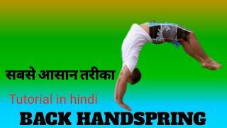 How To Do Back Handspring At Home In Hindi