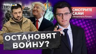 Мирный ПЛАН ТРАМПА: новая стратегия ПРОТИВ РФ или СДАЧА территорий? Буферной зоны НЕ ИЗБЕЖАТЬ?