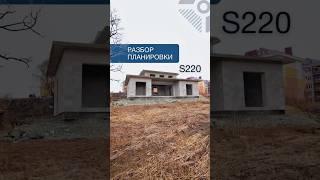 Разбор планировки дома по нашему проекту #малоэтажноестроительство #хайтек #второйсвет
