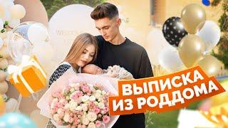 ЧТО ПОДАРИЛИ на ВЫПИСКУ? почему Я РАССТРОИЛАСЬ?