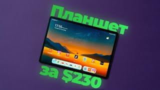 Лучший Планшет за $230! Нанотекстурный экран 144 Гц и топ динамики! HUAWEI MatePad 11.5S