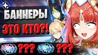 СТАНДАРТНЫЙ БАННЕР? ЖЕСТЬ! | ОТКРЫТИЕ НАХИДА И НИЛУ | Genshin Impact 3.6