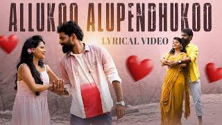 Alluko Allupu Endhuko Lyrical Video | Mahisha | Bhargavi P | Maruthi | SriVenkat | Silly Monks Music