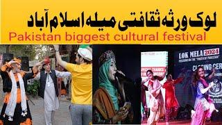 lokvirsa mela biggest cultural festival Pakistan Islamabad 2024 glimpses