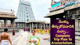 Complete Budget Trip Plan To Arunachalam వెళ్ళేముందు ఇవితెలుసుకోండి Temple Tour Girivalamll iSmart