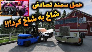 Beam NG Drive  شاخ به شاخ سمند تو جاده بیم انجی