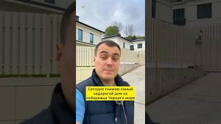 Недорогие дома в Сочи  купить дом в Сочи  дом в Сочи 2025