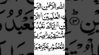 SURAH FATIHA#allah #surah