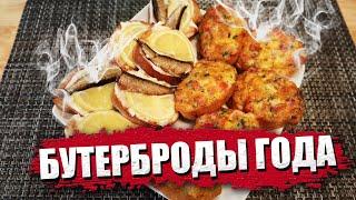 Улетная ЗАКУСКА! Деликатес из СССР! Не успевали подавать на стол! Улетает со стола первой!