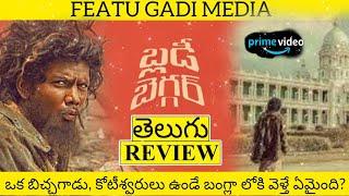 Bloody Beggar Movie Review Telugu | Bloody Beggar Review Telugu | Bloody Beggar Telugu Review