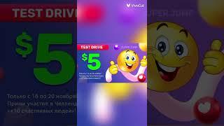 УСКОРИТЕЛИ РОСТА SUPER JUMP С 16 ПО 20 НОЯБРЯ.#shorts
