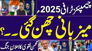 Partnership or fusion formula Champions Trophy 2025 Fail? | Sawera Pasha | Zor Ka Jor