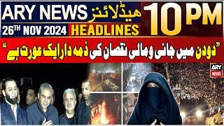 ARY News 10 PM Headlines | 26th Nov 2024 | Mohsin Naqvi's Big Statement