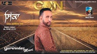 Coin(Sikka) | Gurwinder Mavi | New Punjabi Songs 2019 | Finetrack Records