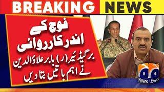 Brig Babar Alauddin (R) analysis - 𝐃𝐆 𝐈𝐒𝐏𝐑 Maj Gen Ahmed Sharif Important Press Conference