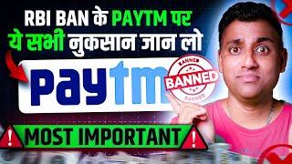 PayTM Ban By RBI | Rbi Ban Paytm Payment Bank News 2024 | Paytm RBI Ban News 2024 | Paytm Bank Ban