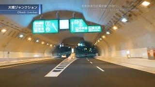 [4K車載動画] 首都高速中央環状品川線 （大橋JCT～大井JCT往復）