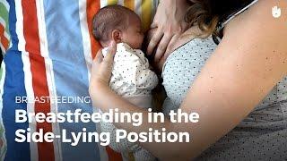 Breastfeeding in the side-lying position | Breastfeeding