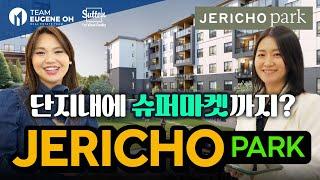 밴쿠버 부동산 | 랭리 대규모 마스터 플랜 커뮤니티 "Jericho 제리코"  쇼룸 공개!