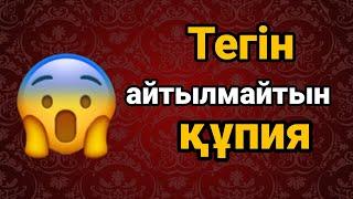 Тырна құрағы | Тегін айтылмайтын тігін тігу ҚҰПИЯСЫ!!!