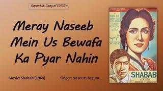 Meray Naseeb Mein Us Bewafa Ka Pyar Nahin | Shabab (1964) | Naseem Begum | Rasheed Attray