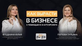 Новые возможности для бизнеса с 1С и аутсорсингом: Как начать?
