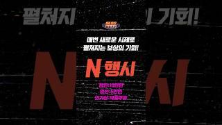 [슬롯][슬롯머신][슬롯사이트] 부담없이 즐기고 상금도 챙기자! 무료슬롯 챔피언쉽! 슬롯버프에서 무료슬롯 돌리고 상금을 획득하세요. #슬롯머신 #무료슬롯 #온라인슬롯 #슬롯사이트