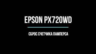 EPSON PX720WD reset diapers