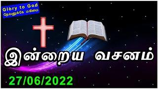 Indraya vasanam |27/06/2022| Today Bible Verse in tamil | Tamil Bible Verse |TLE Gospel Media