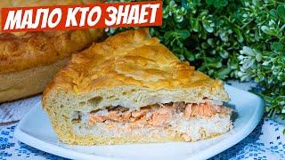 Всегда пеку как бабушка, СИБИРСКИЙ рыбный пирог! Вкуснейший рецепт теста для пирога!