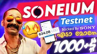 SONEIUM TESTNET AIRDROP MALAYALAM COMPLETE TUTORIAL