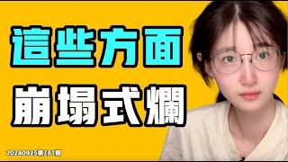 這些方面，崩塌式爛！平行世界的另一個美國到底是什麼樣子？七七叭叭TALK第281期