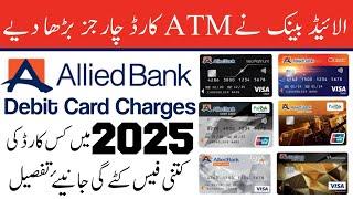 Allied Bank Latest Debit Card Charges 2025 | Allied Bank ATM Card Charges 2025 |ABL ATM Charges #abl