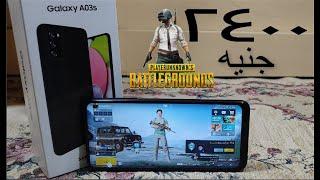 تجربه ببجى | Samsung Galaxy A03s Pubg Test