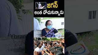 80 years old lady fires on ex cm #jaganmohanreddy #short #ytshort #ybrantandhra