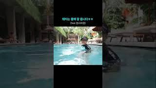 발리호텔 수영장 전세 낸 날