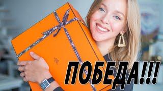 СУМКА МЕЧТЫ HERMES | САМАЯ ДОЛГОЖДАННАЯ ПОКУПКА В МОЕЙ ЖИЗНИ | ОХОТА НА KELLY | DARYA KAMALOVA