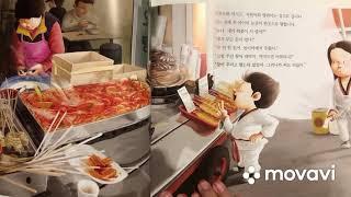 거짓말(고대영 글, 김영진 그림-길벗어린이)