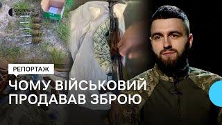 Військовий із Чернігова прокоментував відео Яніни Соколової, де його звинувачують у продажу зброї