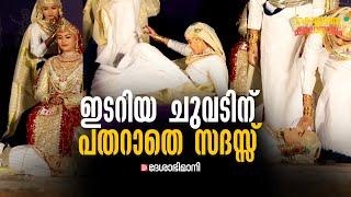 ഒപ്പനയിൽ ഒന്ന് കാലിടറി, എന്നിട്ടും കയ്യടി | Oppana | State School Kalolsavam 2024