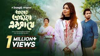 Abar Amra Ek Sathe | New Bangla Natok 2024 | Shashwta Datta, Parsa Evana | Bongo Original Drama