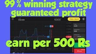 Binomo winning strategy || 99% profit using this strategy