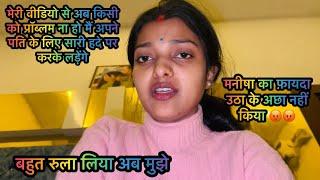 Vlog # मैंने किसी की ज़िंदगी नहीं बर्बाद की बल्कि मेरी ज़िंदगी इतने टाइम से बर्बाद हुआ है |