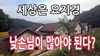 25억 건물이 6억에도 매매가 안되고 4억 투자 건물주