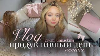 ПРОДУКТИВНЫЙ ДЕНЬ летом | VLOG️| влог