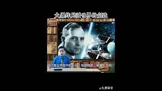 大爆炸學說見證宇宙有一個創造的開端 #聖經 #福音 #耶穌