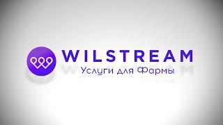 Контакт-центр Wilstream: услуги для фармы